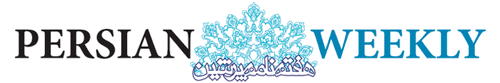 هفته نامه پرشین